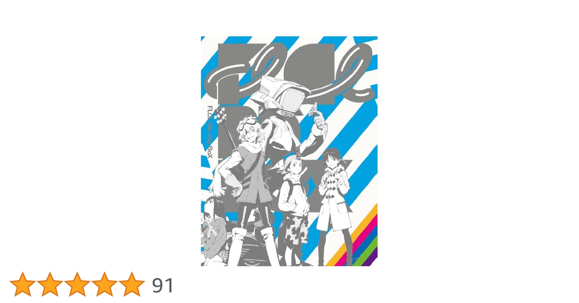 フリクリ 文庫版 全巻セット Blu-ray BOX フリクリ 文庫版 全巻セット Blu-ray BOX 楽天ブックス: FLCL